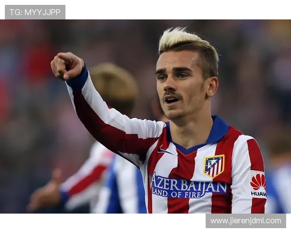 马竞与国米对决 格列兹曼科克首发 姆希塔良博尼出战